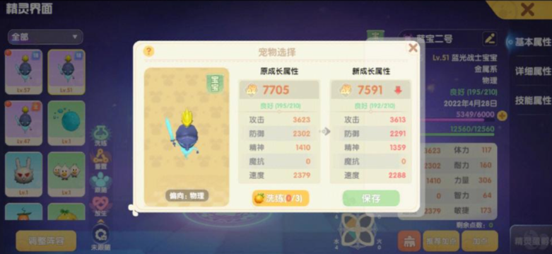 摩尔庄园捕捉的精灵怎么携带 摩尔庄园捕捉的精灵怎么携带