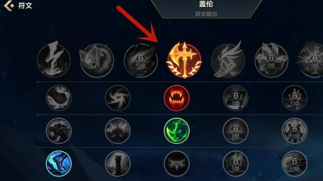 英雄联盟手游符文如何获得