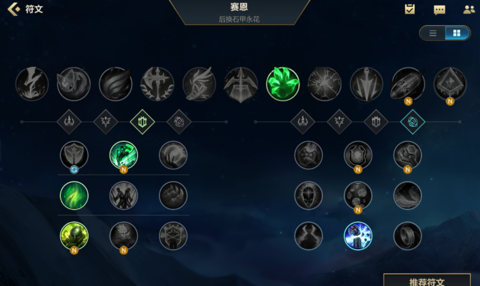 英雄联盟手游符文如何获得