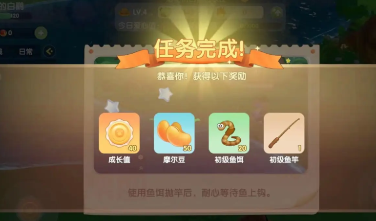 摩尔庄园怎么制作鱼钩和鱼竿