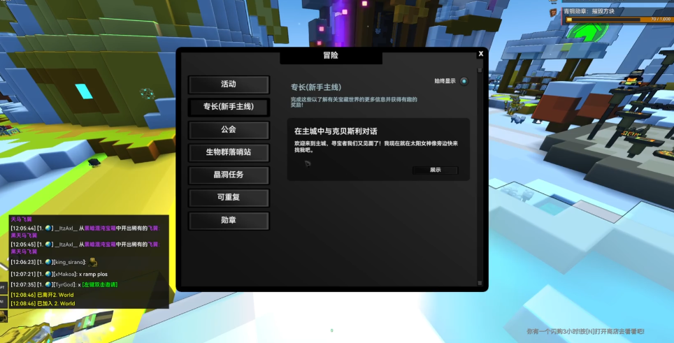 宝藏世界怎么刷经验快一点