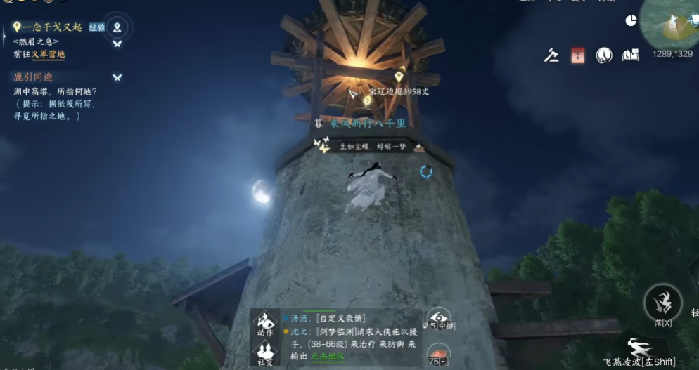 逆水寒手游平天门入派考核答案怎么玩