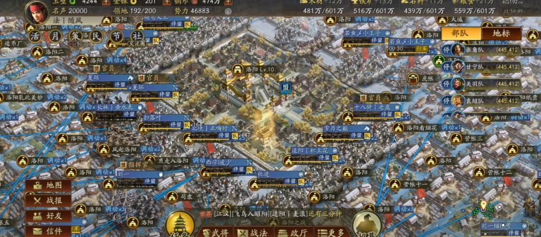 三国志战略版如何打洛阳