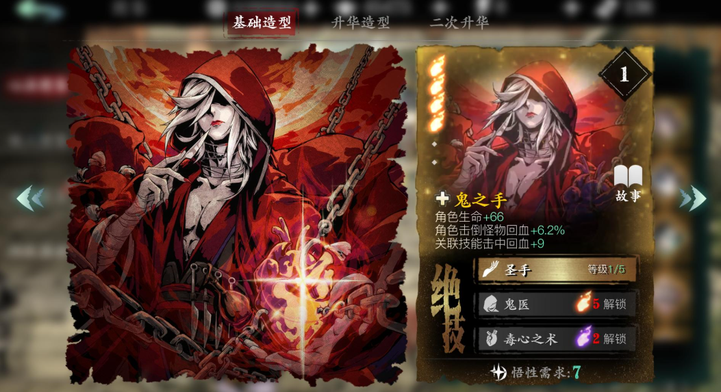 影之刃3心法第三个怎么解锁