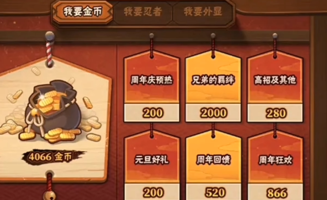 火影忍者手游多少战力转防御力