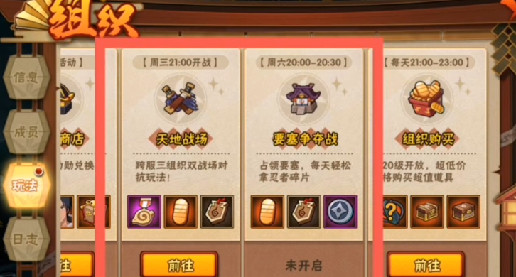 火影忍者手游多少战力转防御力