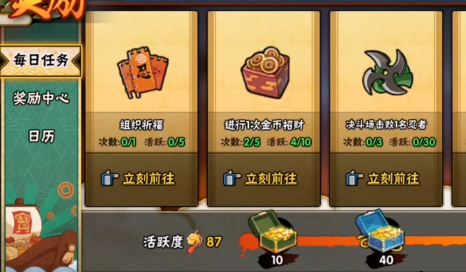 火影忍者手游多少战力转防御力