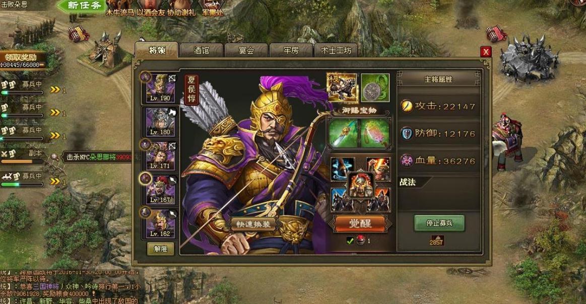 攻城掠地210后如何排将