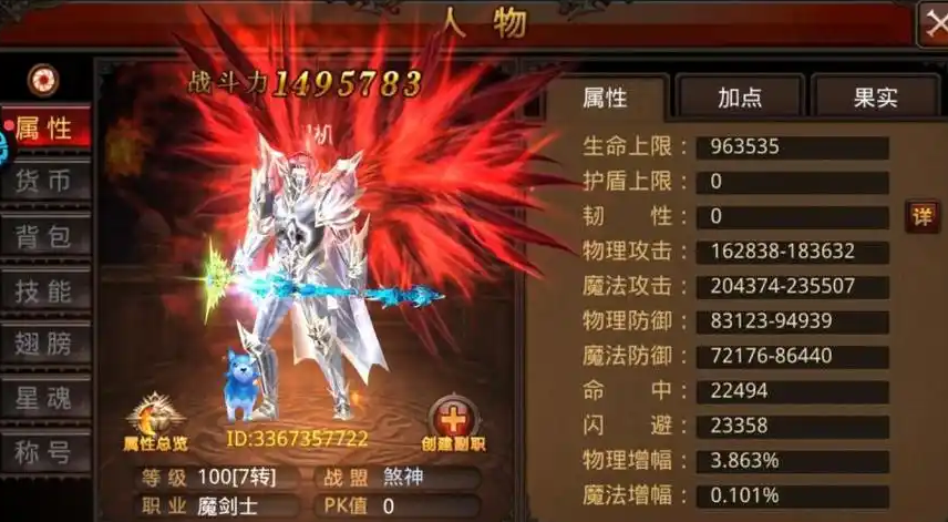 全民奇迹怎么相互赠送