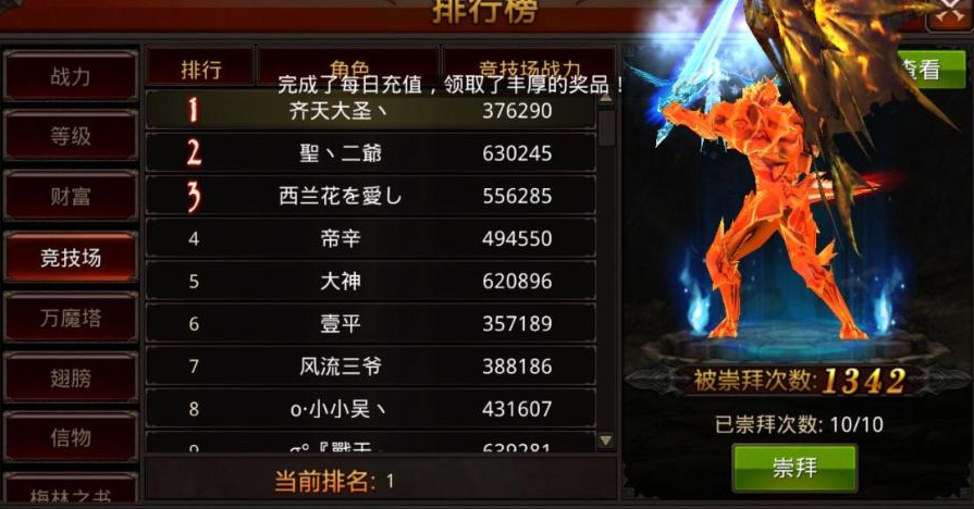 全民奇迹怎么相互赠送