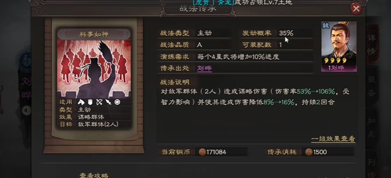 三国志战略版张宝有什么用 三国志战略版张宝有什么用