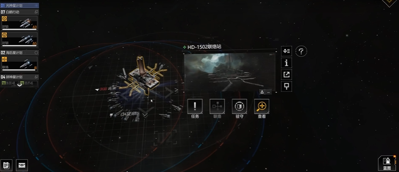 无尽的拉格朗日怎么建联络站