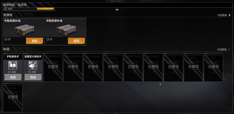 无尽的拉格朗日怎么建联络站