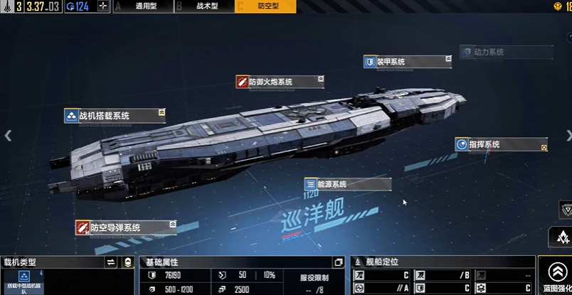 无尽的拉格朗日狩猎者带什么飞机