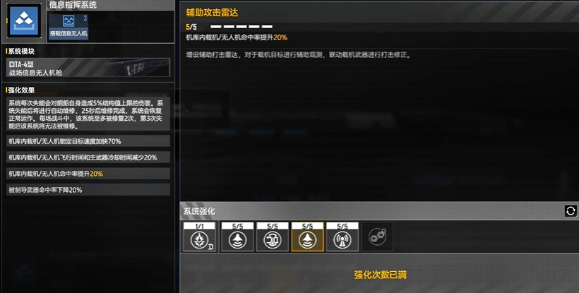 无尽的拉格朗日狩猎者带什么飞机