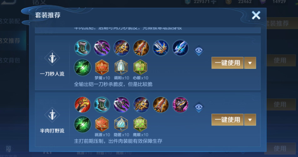 王者荣耀梦奇纯肉怎么出装 王者荣耀梦奇纯肉怎么出装