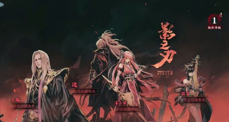 影之刃三开局选什么职业