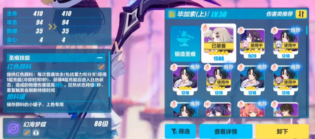 崩坏3新手抽卡建议选哪个角色