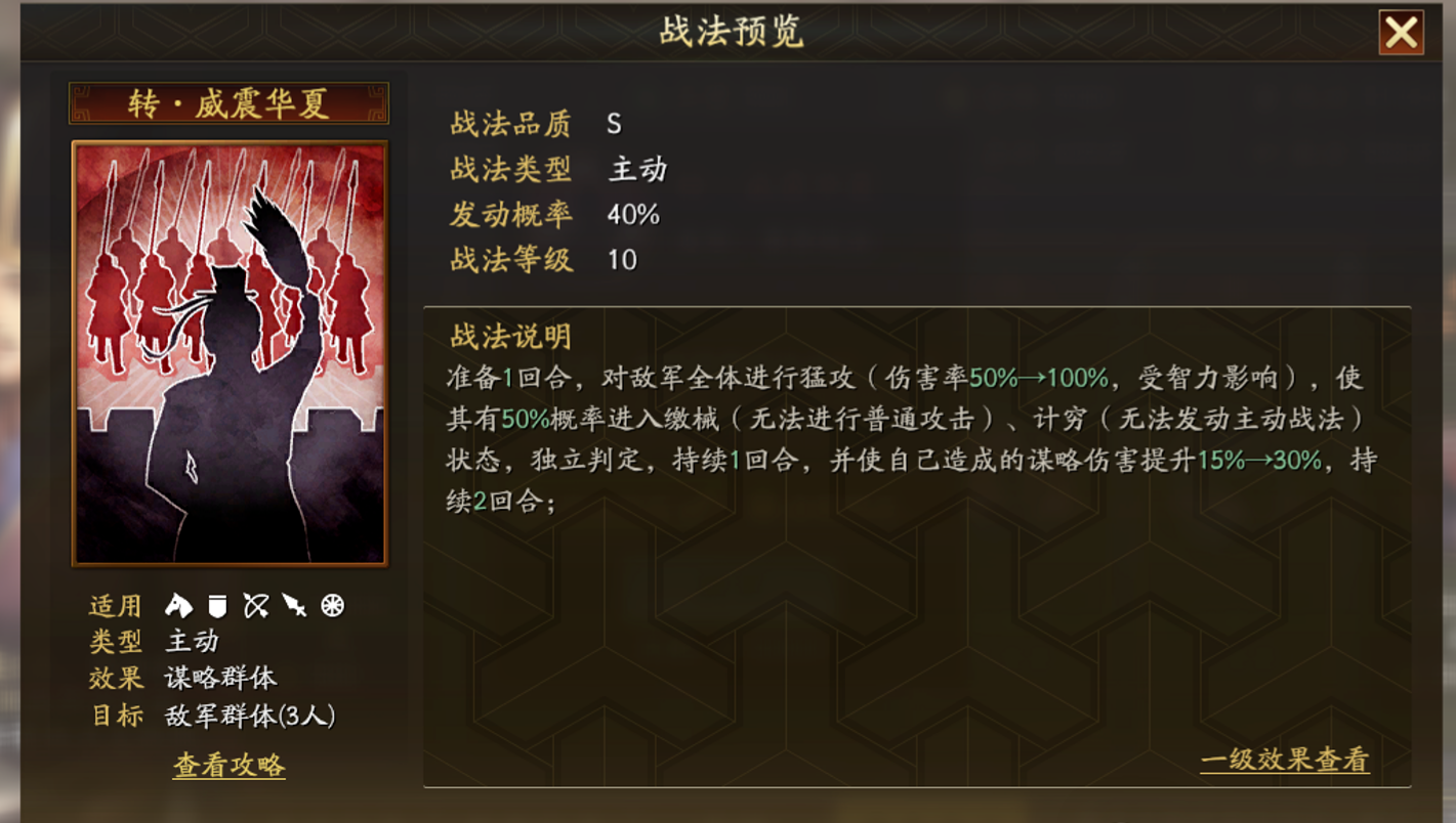 三国志战略版土匪怎么霸业