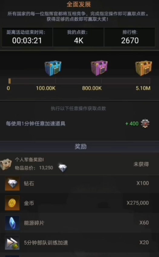 守望黎明最新搭配攻略图