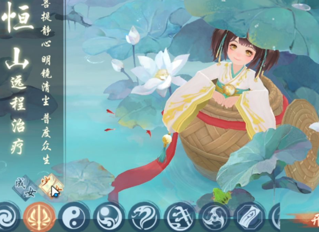 新笑傲江湖如何选角色