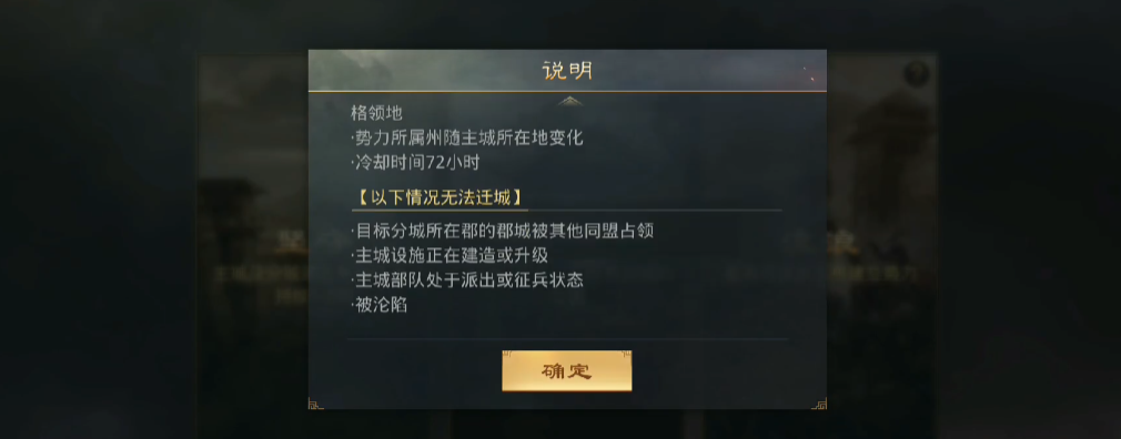 率土之滨建盟哪个州好