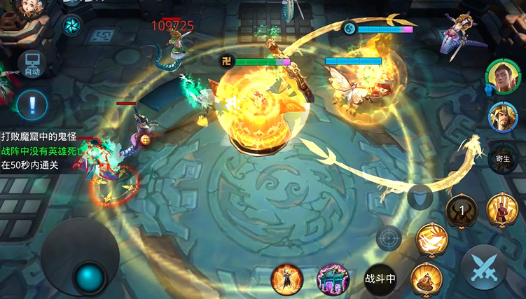 乱斗西游2第19章第三关怎么过