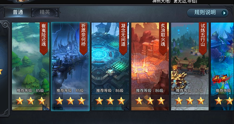 乱斗西游2第19章第三关怎么过