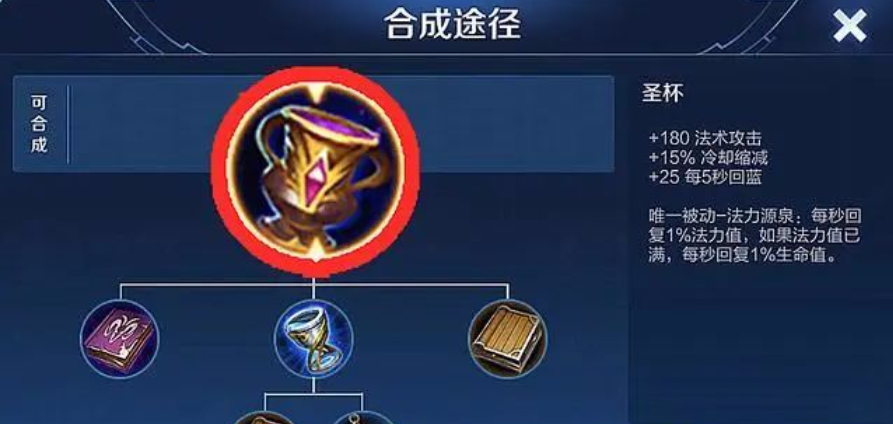 王者荣耀王昭君后期出装怎么搭配