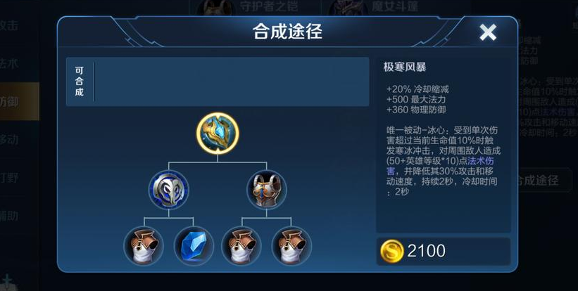 王者荣耀老夫子怎么搭配出装铭文