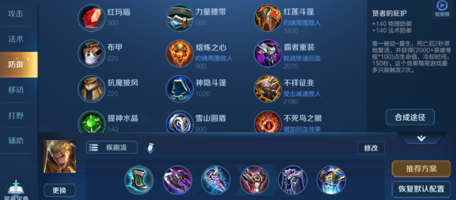 王者荣耀亚瑟出装出什么