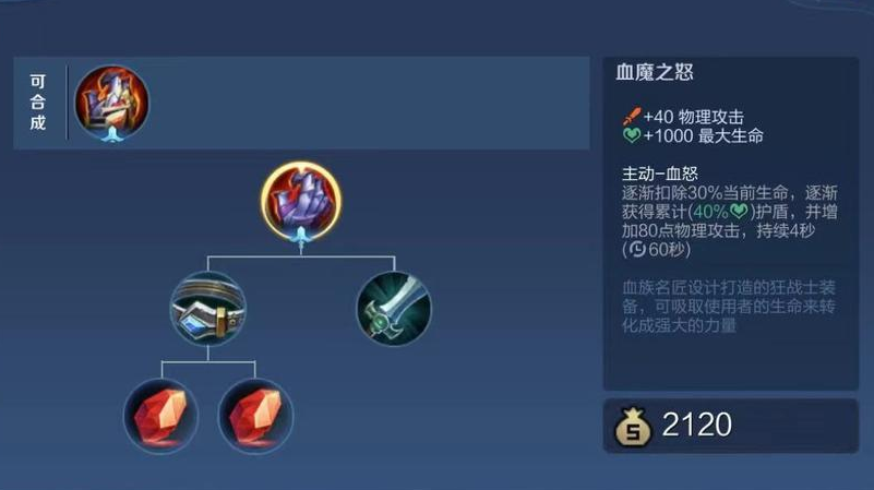 王者荣耀辅助最强出装怎么搭配