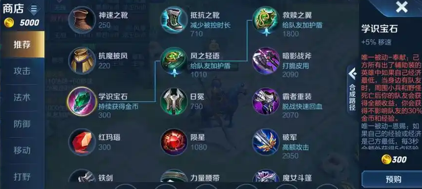 王者荣耀张飞打法师怎么出装