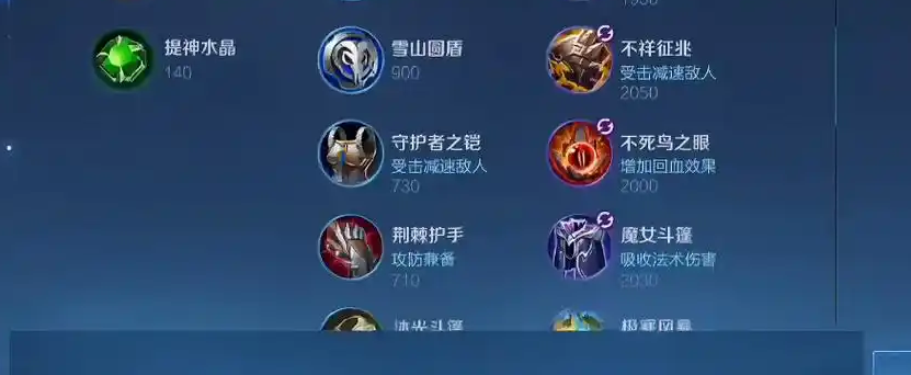 王者荣耀张飞打法师怎么出装 王者荣耀张飞打法师怎么出装