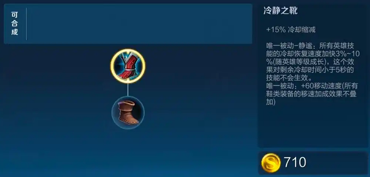 王者荣耀刘禅最强出装和铭文是什么