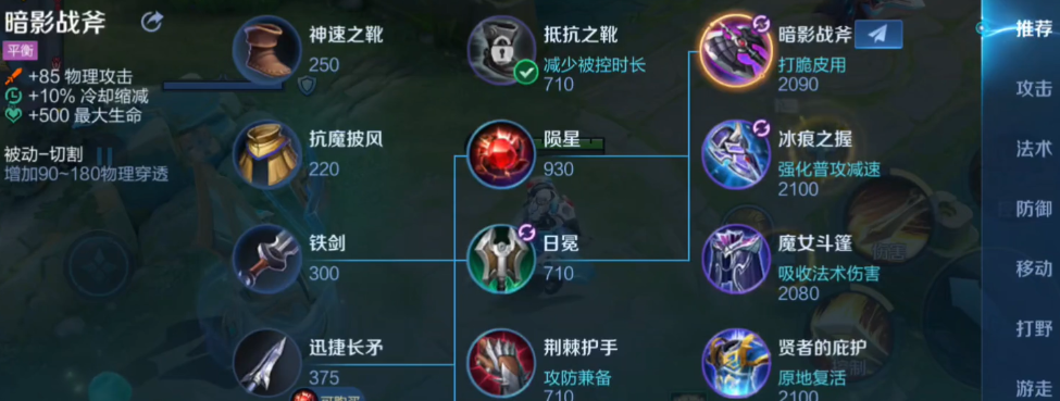 王者荣耀李信最强出装是什么