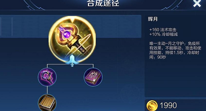 王者荣耀米莱狄铭文出装是什么