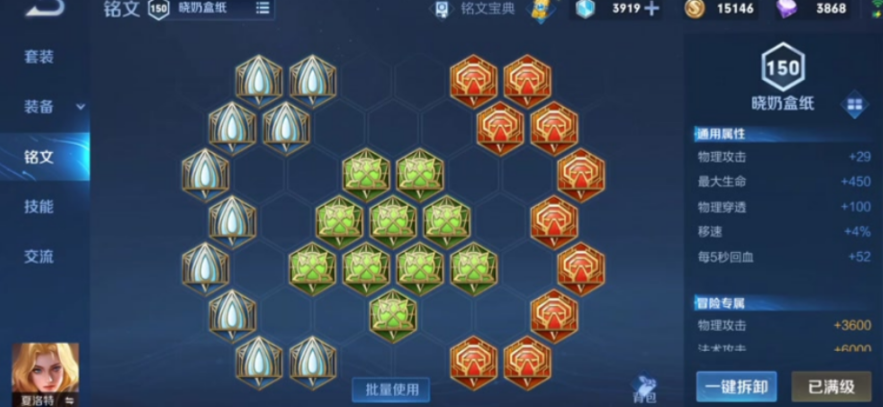 王者荣耀夏洛特吸血怎么出装