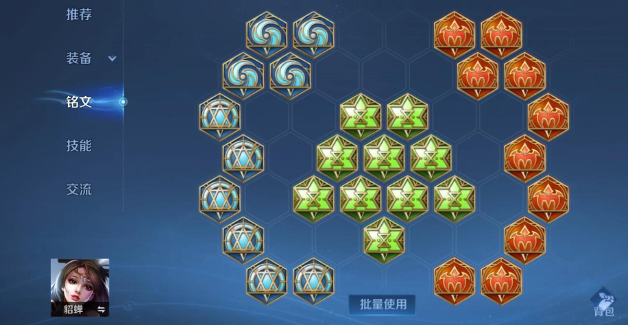 王者荣耀貂蝉的出装怎么搭配