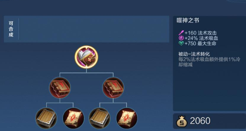 王者荣耀貂蝉的出装怎么搭配