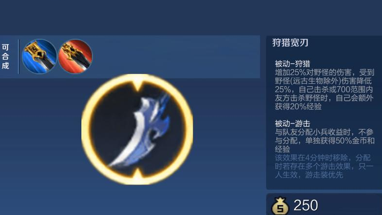 王者荣耀刘备怎么出装