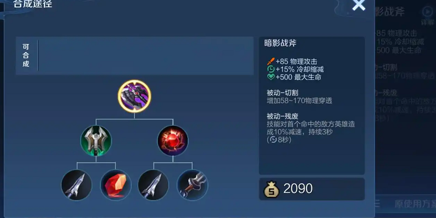 王者荣耀刘备怎么出装