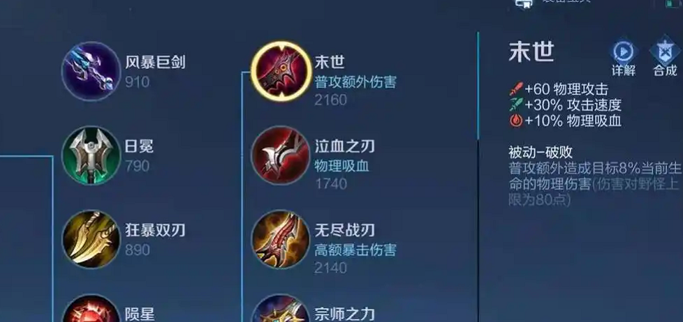 王者荣耀后羿高爆发出装怎么搭配