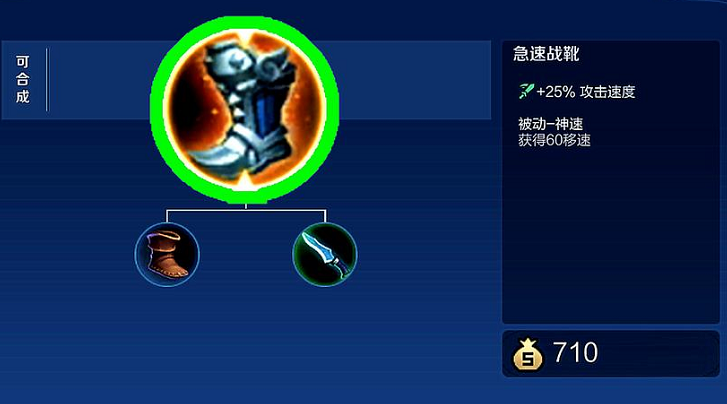 王者荣耀后羿高爆发出装怎么搭配