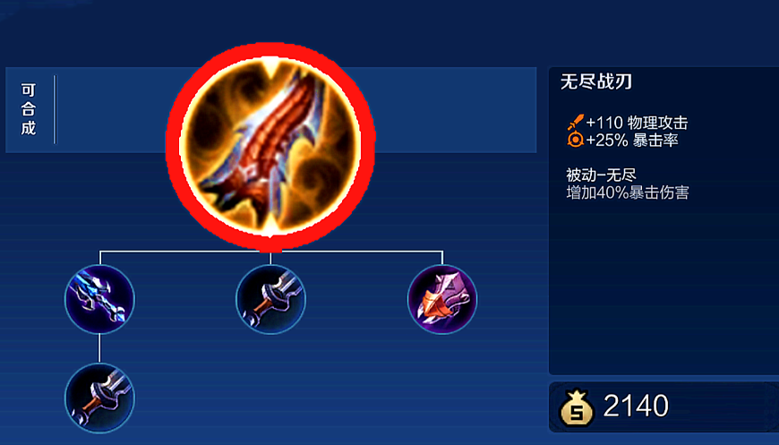 王者荣耀花木兰暴力出装怎么出