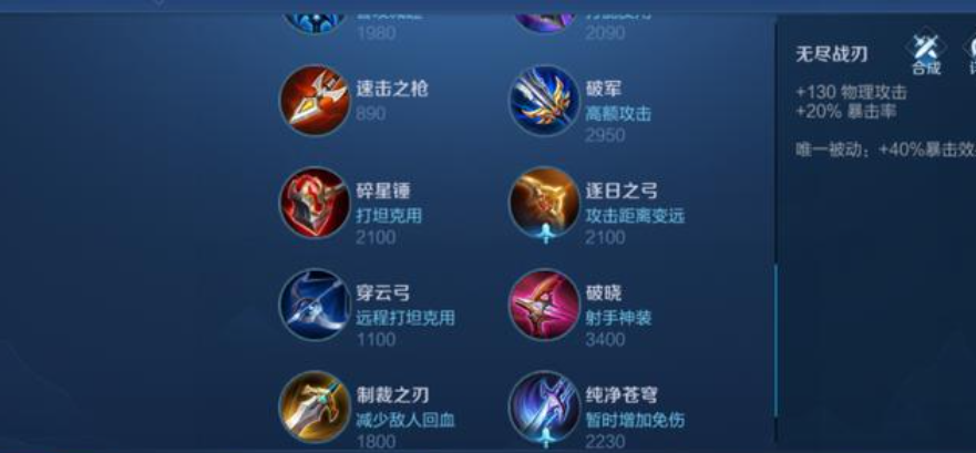 王者荣耀花木兰暴力出装怎么出