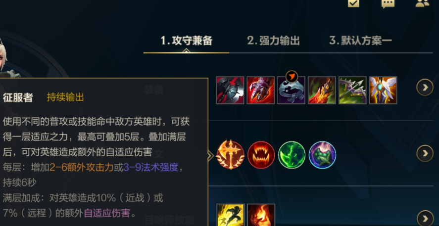 英雄联盟手游肉坦用什么打