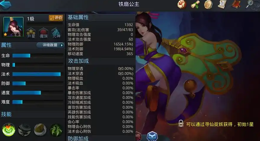 乱斗西游哪个阵容最厉害