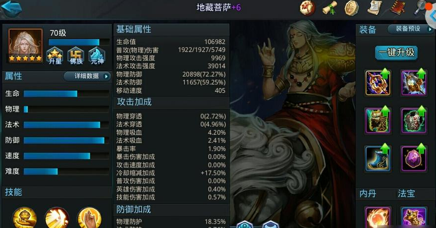 乱斗西游哪个阵容最厉害