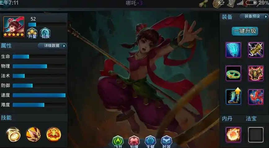 乱斗西游哪个阵容最厉害